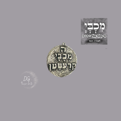 קמיע 